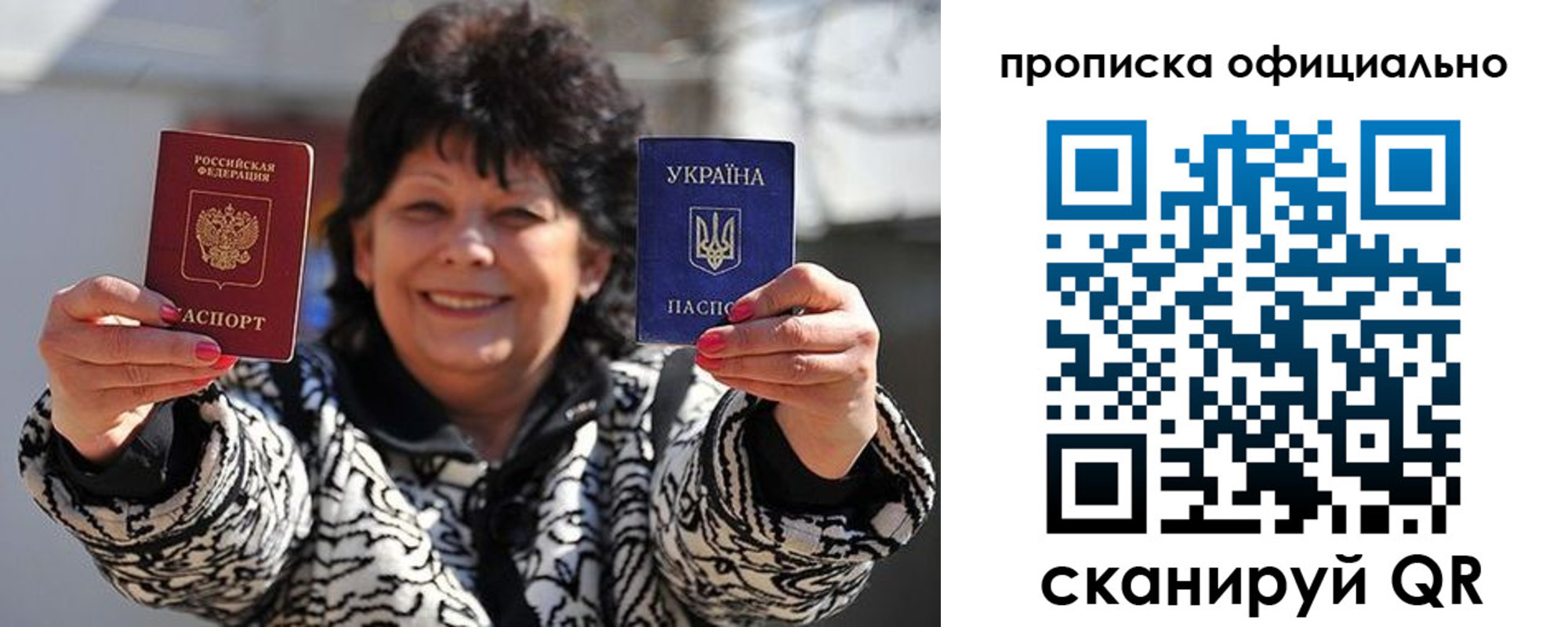 прописка для работы в Орловской области