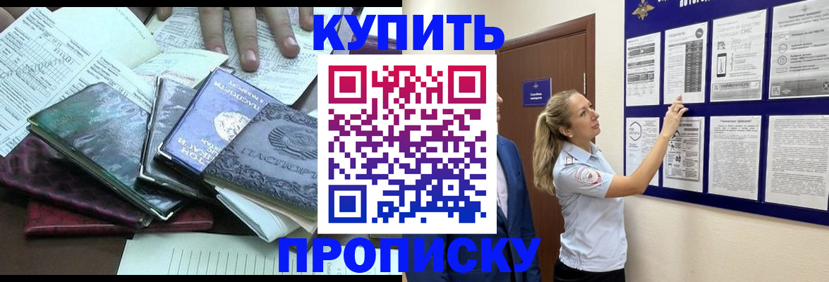 прописка для военкомата в Орловской области